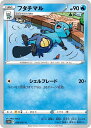 ポケモンカードゲーム フタチマル S10D S10D 016/067 C 【中古】