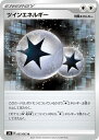 ポケモンカードゲーム ツインエネルギー S7D S7D 067/067 U 【中古】