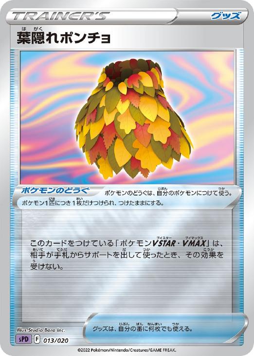 ݥ󥫡ɥ ձݥ SPD SPD 013/020  š