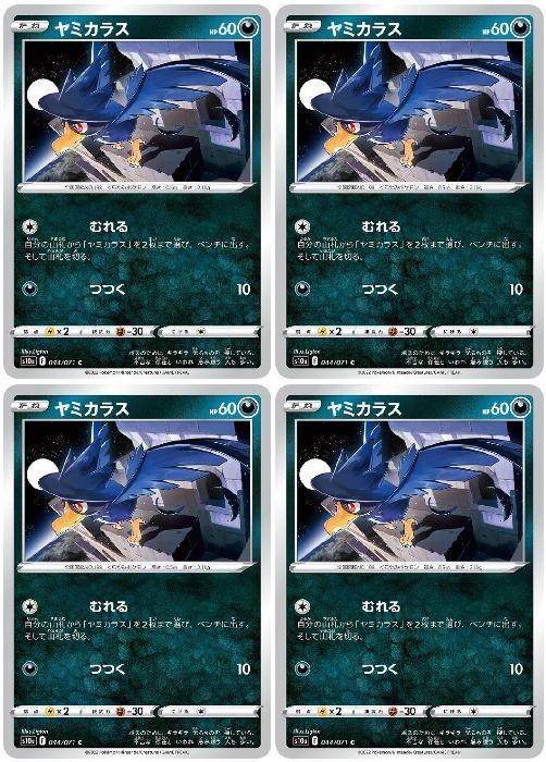 С꡼㤨֥ݥ󥫡ɥ ߥ饹 S10A S10A 044/071 C 4祻å šۡפβǤʤ19ߤˤʤޤ