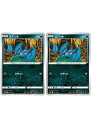 ポケモンカードゲーム ズバット S10A S10A 041/071 C 2枚セット 【中古】