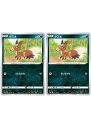 ポケモンカードゲーム クスネ S10D S10D 042/067 C 2枚セット 【中古】