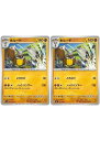 ポケモンカードゲーム ホルード SV3 SV3 060/108 C 2枚セット 【中古】