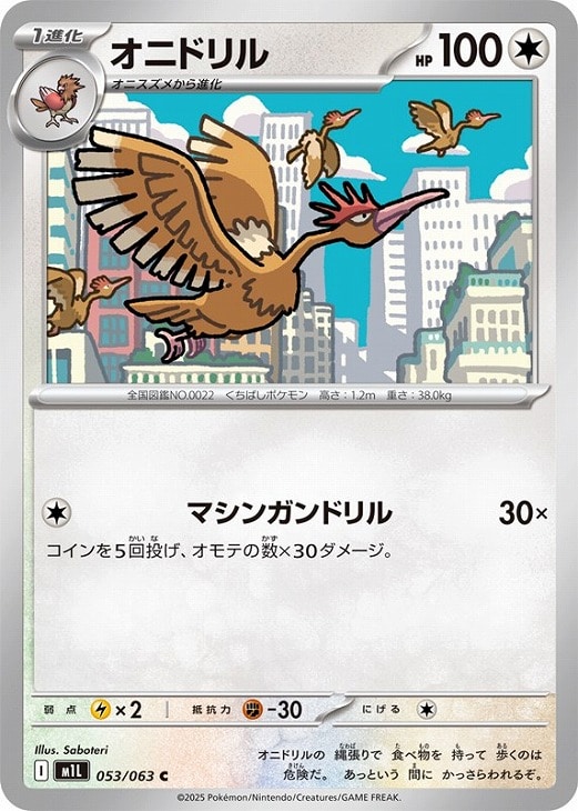 PSA10 鑑定済 安心鑑定可】オニドリル カードe 2001年 1st ホロ 楽天