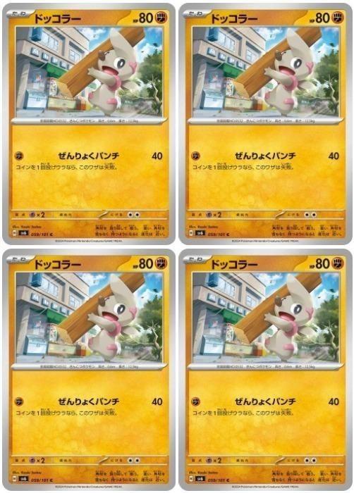 �ݥ���󥫡��ɥ����� �ɥå��顼 SV6 SV6 059/101 C 4�祻�å� ����š�