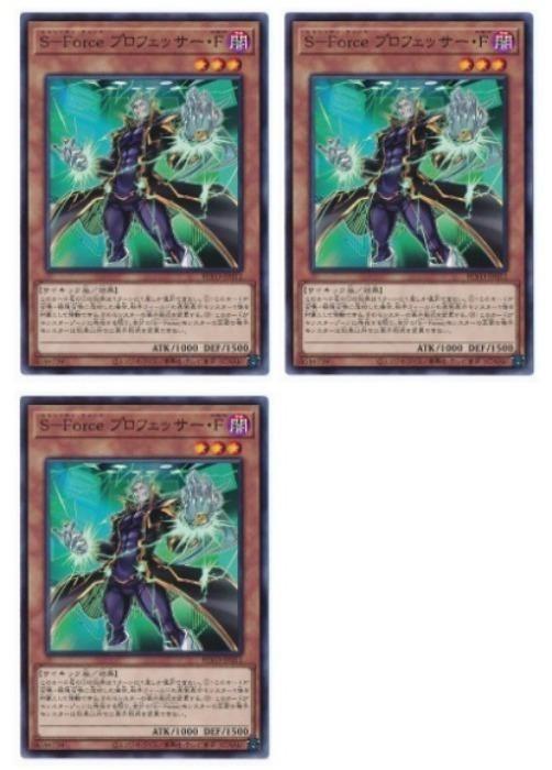Rakuten - 遊戯王OCG デュエルモンスターズ S-Force プロフェッサー・F BLVO BLVO-JP012 3枚セット 【中古】