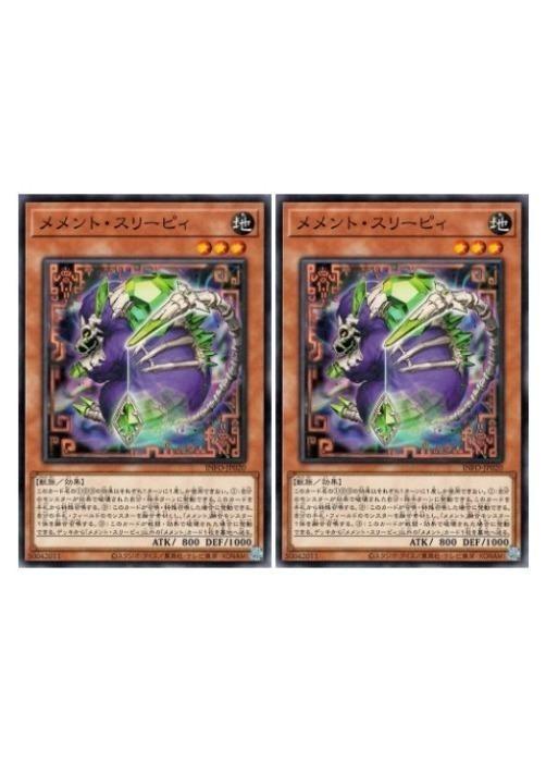 Rakuten - 遊戯王OCG デュエルモンスターズ メメント・スリーピィ INFO INFO-JP020 2枚セット 【中古】