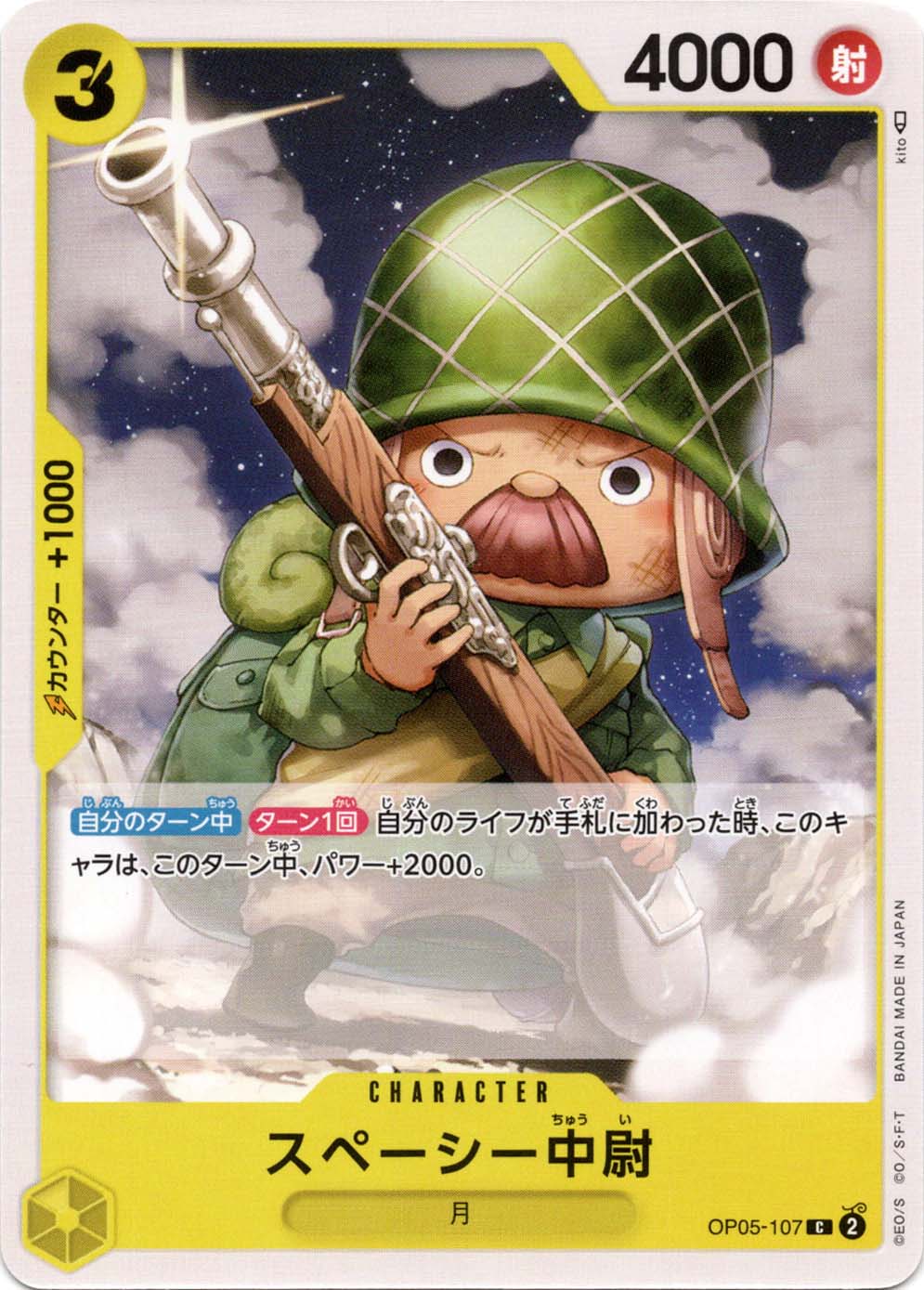 ONE PIECEɥ ڡ OP-05 OP05-107 C CHARACTER 饯   š
