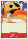 ONE PIECEカードゲーム カルー ST-01 ST01-003 C CHARACTER キャラクター 赤 動物/アラバスタ王国 【中古】