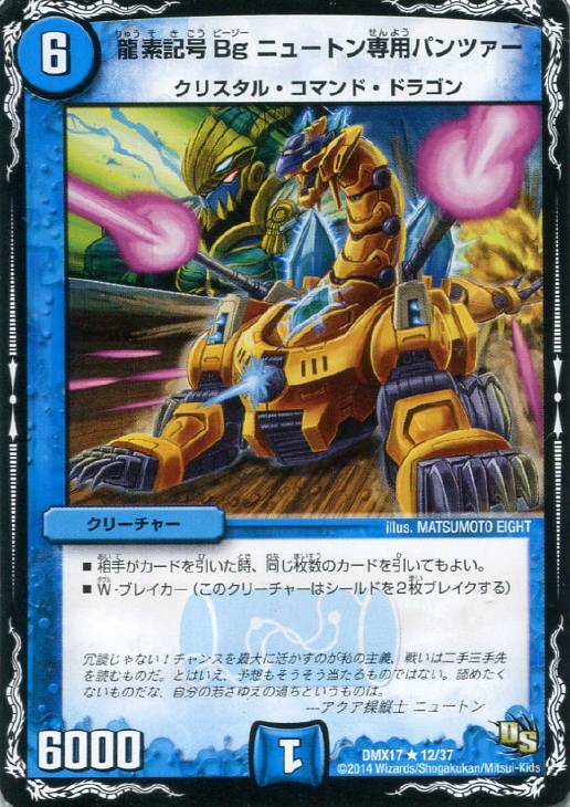 �ǥ奨�롦�ޥ������� ζ�ǵ���Bg �˥塼�ȥ����ѥѥ�ĥ��� DMX17 DMX17 12/37 ����š�