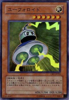 遊戯王OCG デュエルモンスターズ ユーフォロイド CRV CRV-JP010 SR 【中古】