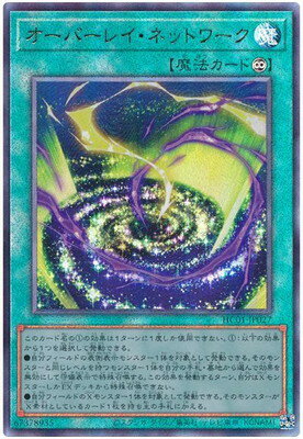 遊戯王OCG デュエルモンスターズ オーバーレイ・ネットワーク HC01 HC01-JP027 UL 【中古】