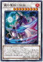遊戯王OCG デュエルモンスターズ 麗の魔妖-妖狐 LVP3 LVP3-JP093 【中古】
