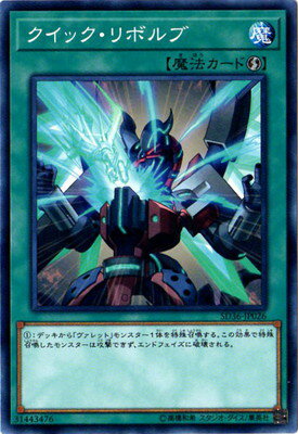 乐天商城 - 遊戯王OCG デュエルモンスターズ クイック・リボルブ SD36 SD36-JP026 【中古】