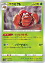 ポケモンカードゲーム パラセクト S12A S12A 002/172 C 【中古】