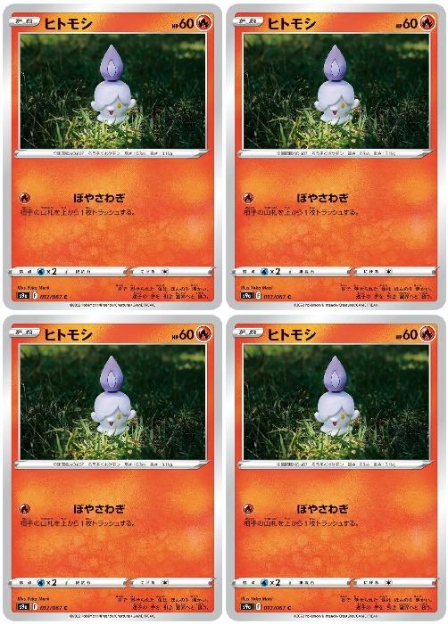 �ݥ���󥫡��ɥ����� �ҥȥ⥷ S9A S9A 012/067 C 4�祻�å� ����š�