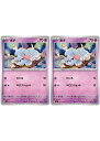 ポケモンカードゲーム ボチ SV3 SV3 052/108 C 2枚セット 【中古】
