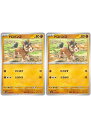 ポケモンカードゲーム ドロバンコ SV5K SV5K 037/071 C 2枚セット 【中古】