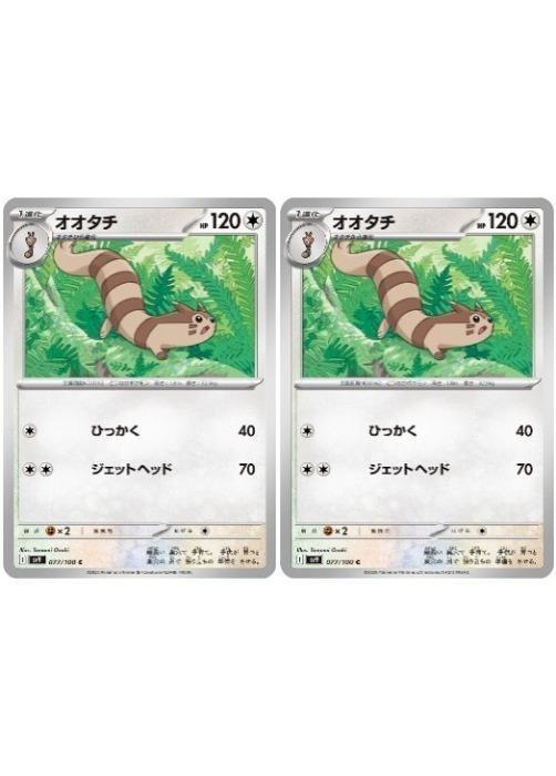 �ݥ���󥫡��ɥ����� �������� SV9 SV9 077/100 C 2�祻�å� ����š�