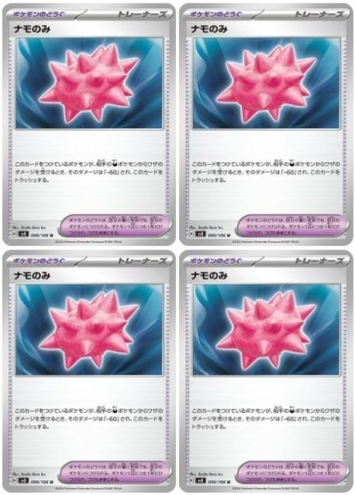 �ݥ���󥫡��ɥ����� �ʥ�Τ� SV8 SV8 099/106 U 4�祻�å� ����š�