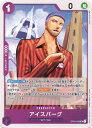 ONE PIECEカードゲーム アイスバーグ OP-04 OP04-0...(3)