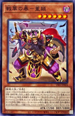 ͷOCG ǥ奨󥹥 ڤ˽-ơ DIFO DIFO-JP024 š
