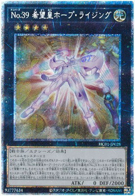 遊戯王OCG デュエルモンスターズ No.39 希望皇ホープ・ライジング HC01 HC01-JP028 PSE 【中古】