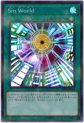 遊戯王OCG デュエルモンスターズ Sin World 20TH 20TH-JPC74 SR 【中古】