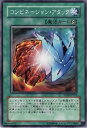 遊戯王OCG デュエルモンスターズ コンビネーション・アタック SD18 SD18-JP025 【中古】