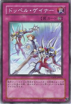 Rakuten - 遊戯王OCG デュエルモンスターズ ドッペル・ゲイナー CSOC CSOC-JP070 【中古】