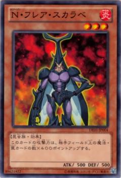 遊戯王OCG デュエルモンスターズ N・フレア・スカラベ DE01 DE01-JP004 【中古】