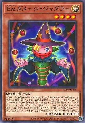 乐天商城 - 遊戯王OCG デュエルモンスターズ Emダメージ・ジャグラー AC04 AC04-JP051 【中古】