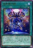 遊戯王OCG デュエルモンスターズ 流星輝巧群 QCCP QCCP-JP182 UL 【中古】