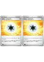 ポケモンカードゲーム セラピーエネルギー SV4A SV4A 188/190 C 2枚セット 【中古】
