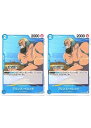 ONE PIECEカードゲーム プリンス・ベレット EB-01 EB01-026 C CHARACTER キャラクター 青 インペルダウン 2枚セット 【中古】