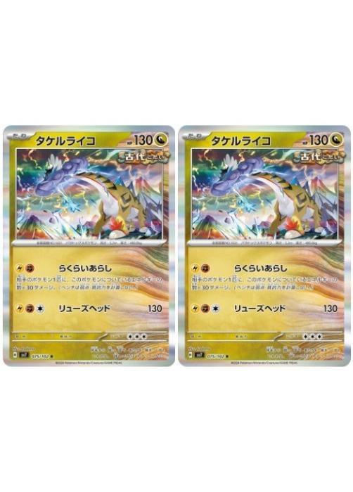 乐天商城 - ポケモンカードゲーム タケルライコ SV7 SV7 075/102 R 2枚セット 【中古】