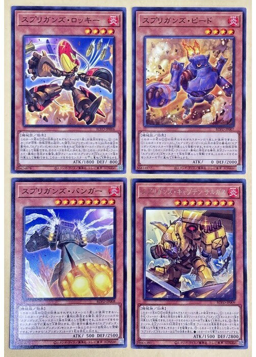 Rakuten - 遊戯王OCG デュエルモンスターズ デッキパーツ：スプリガンズ・ロッキー、ピード、バンガー、キャプテ BLVO BLVO-JP006 4枚セット 【中古】