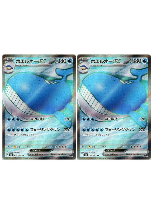 楽天市場】ホエルオーexの通販