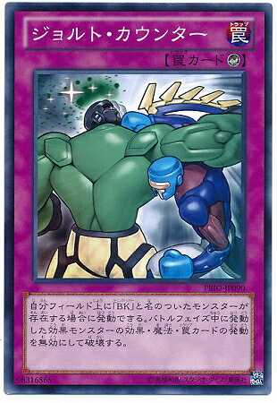 遊戯王OCG デュエルモンスターズ ジョルト・カウンター PRIO PRIO-JP090 【中古】