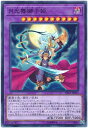 遊戯王OCG デュエルモンスターズ 月光舞獅子姫 DP21 DP21-JP054 【中古】