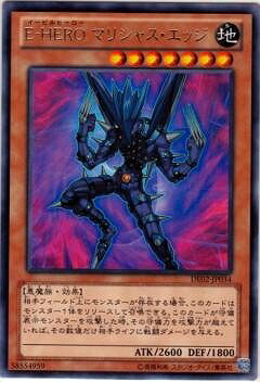遊戯王OCG デュエルモンスターズ E-HERO マリシャス・エッジ DE02 DE02-JP034 R 【中古】