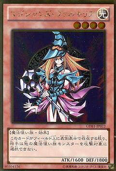 遊戯王OCG デュエルモンスターズ マジシャンズ・ヴァルキリア GDB1 GDB1-JP022 GR 【中古】