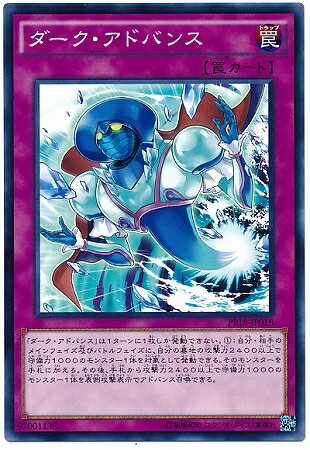 遊戯王OCG デュエルモンスターズ ダーク・アドバンス PP18 PP18-JP018 【中古】