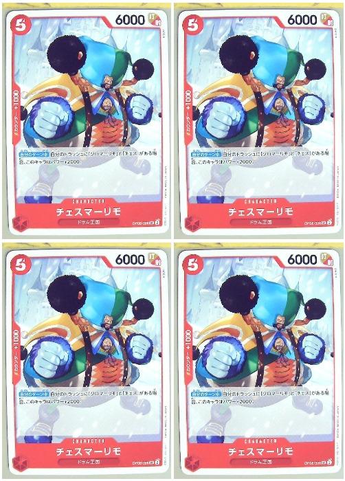 ONE PIECEɥ ޡ OP-08 OP08-006 UC CHARACTER 饯  ɥದ 4祻å š