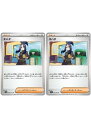 ポケモンカードゲーム キハダ SV1A SV1A 066/073 U 2枚セット 【中古】