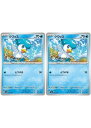 ポケモンカードゲーム クワッス SV4A SV4A 041/190 C 2枚セット 【中古】