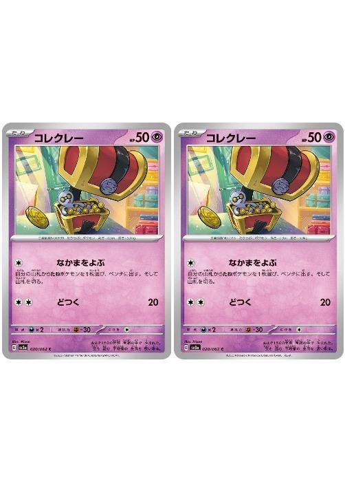 �ݥ���󥫡��ɥ����� ���쥯�졼 SV3A SV3A 020/062 C 2�祻�å� ����š�