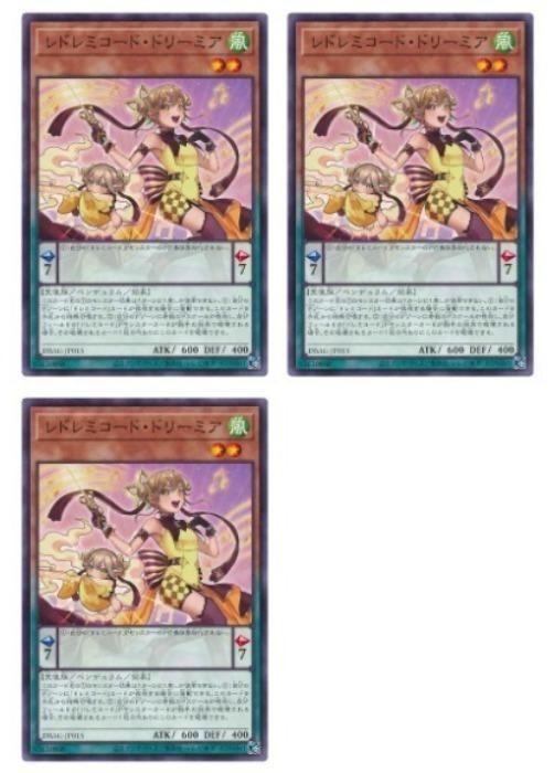 樂天商城 - 遊戯王OCG デュエルモンスターズ レドレミコード・ドリーミア DBAG DBAG-JP015 3枚セット 【中古】