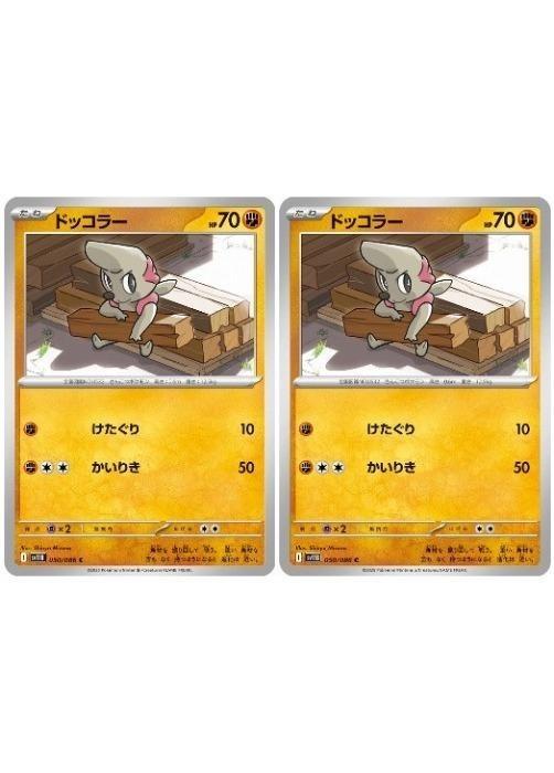 �ݥ���󥫡��ɥ����� �ɥå��顼 SV11B SV11B 050/086 C 2�祻�å� ����š�