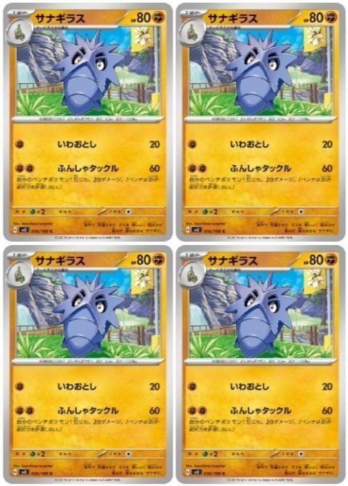 ����С����꡼�����㤨��֥ݥ���󥫡��ɥ����� ���ʥ��饹 SV3 SV3 056/108 C 4�祻�å� ����šۡפβ����Ǥ������ʤ�19�ߤˤʤ�ޤ���